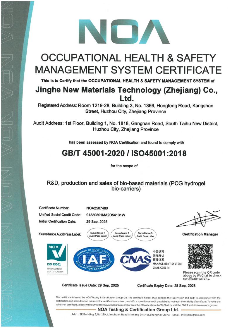 景赫新材料科技（浙江）有限公司_06